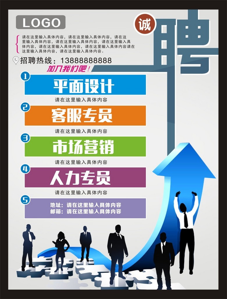 招聘网企业_企业招聘图片(3)