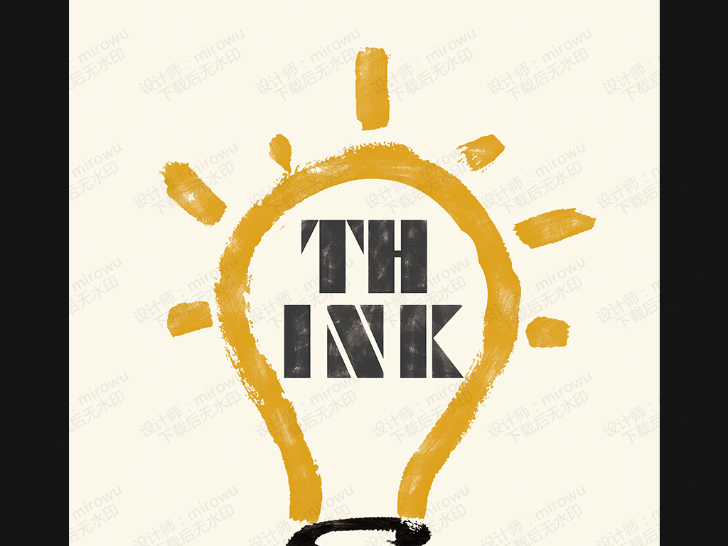 企业文化展板思想改变一切