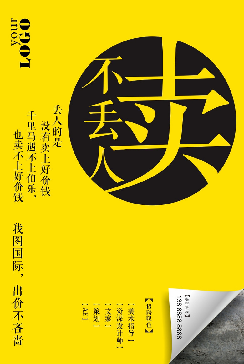 搞笑的招聘_搞笑段子 粮店的老板想招个伙计,这天,有个小伙子前来应聘