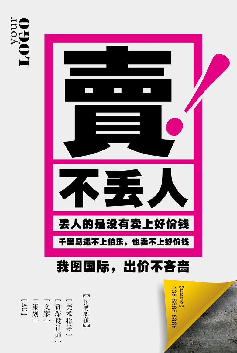 搞笑的招聘_搞笑段子 粮店的老板想招个伙计,这天,有个小伙子前来应聘(4)