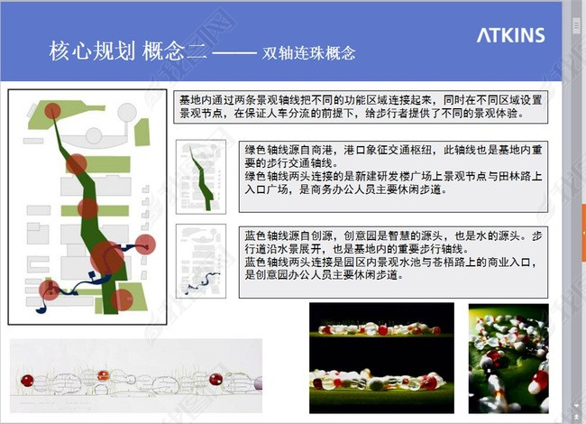 产业园区概念性规划图片下载ppt素材-建筑方案