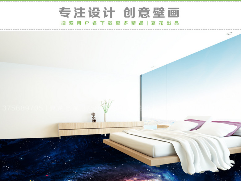 星空宇宙银河漩涡主题房间3D立体地砖地画(图
