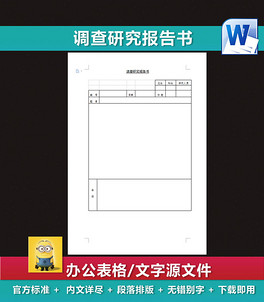 大学生就业调查问卷