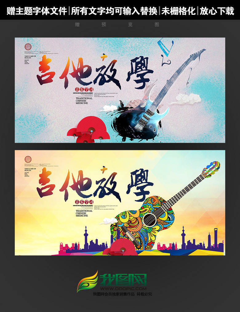 吉他招聘_吉他招聘图片(4)