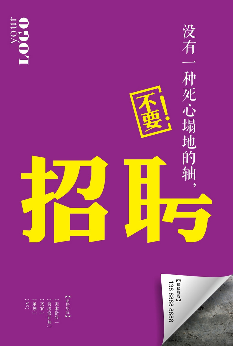 广告公司招聘_招聘广告公司招聘设计师图片(2)