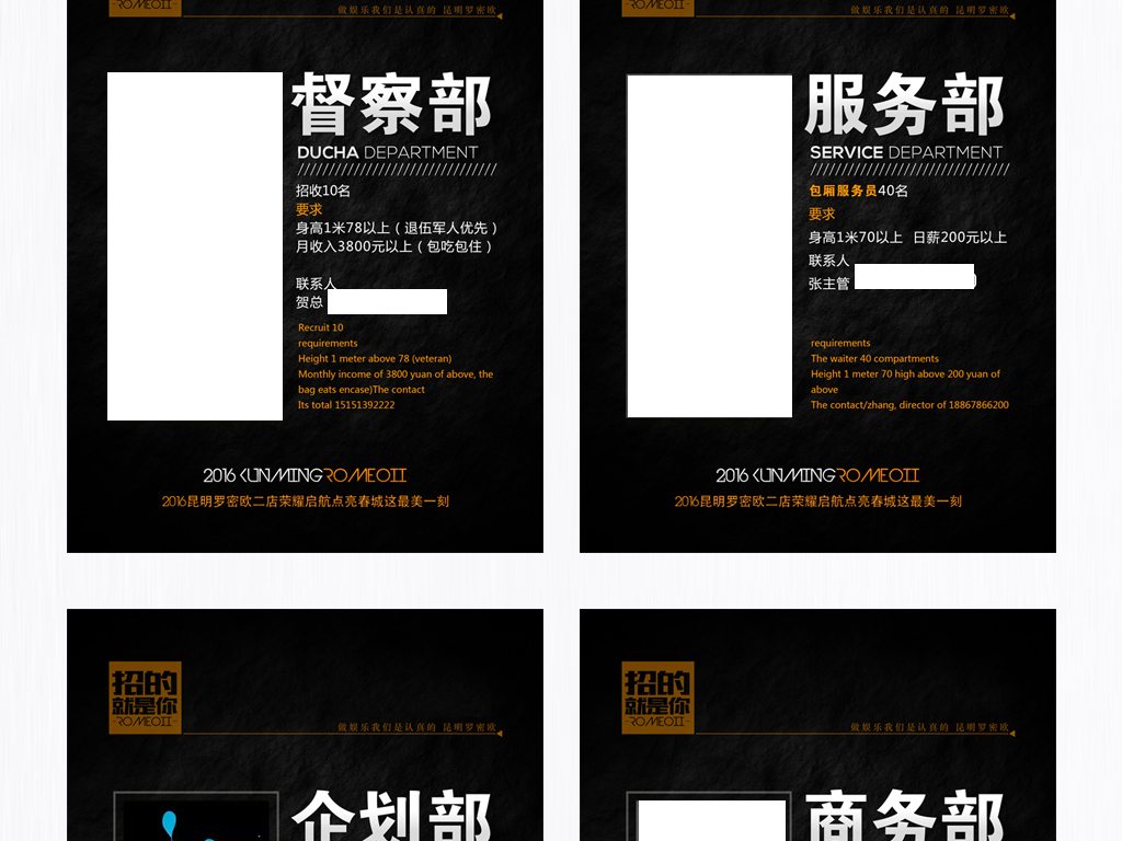 招聘  排版_图片 海报招聘设计素材 千库网