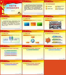 厉害了我的国电影观后感政治教育ppt