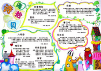 诗词欣赏读书小报小抄报图片设计素材_高清c