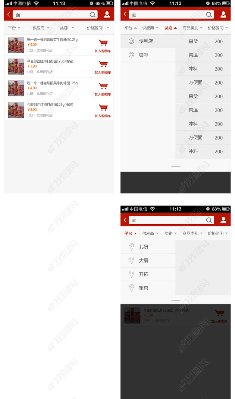 PSD原文件APP列表APP搜索下拉页面图片下