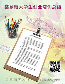 培训总结评价表课程培训评估表培训效果跟踪表