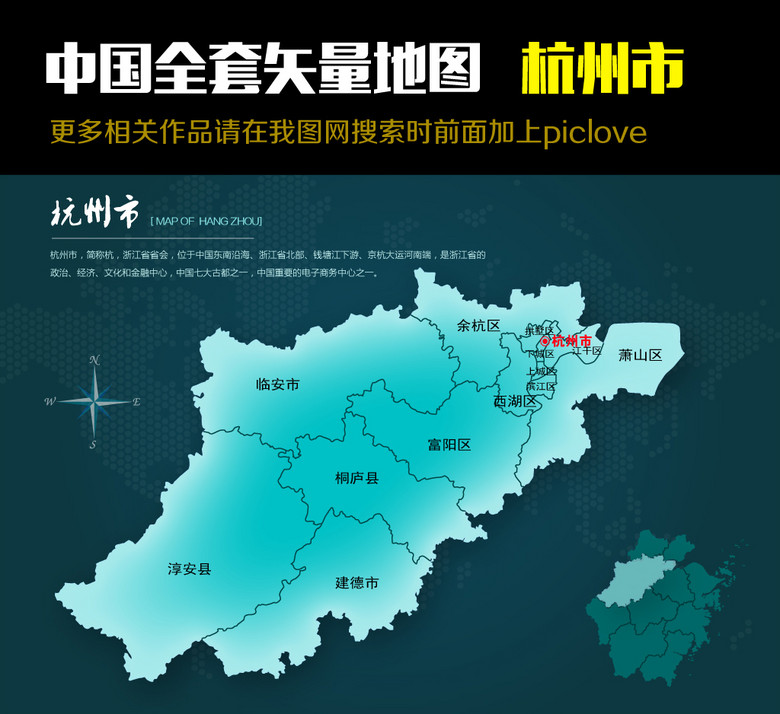 矢量杭州市地图(图片编号:15025262)_浙江地图