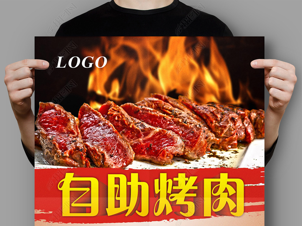 招聘烤肉_招聘启事背景PPT模板图片免费下载 招聘启事背景 千图网(2)
