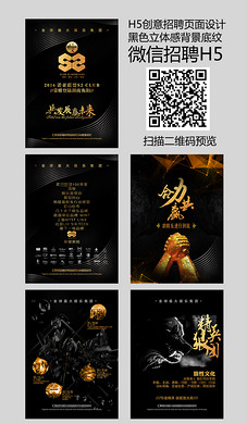 端午节活动MAKA兔展H5设计