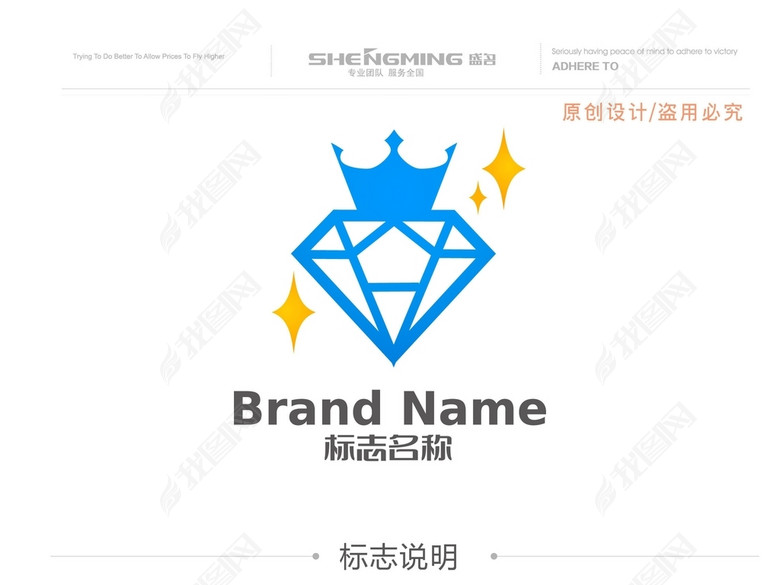 钻石皇冠珠宝服装美容院logo标志(图片编号