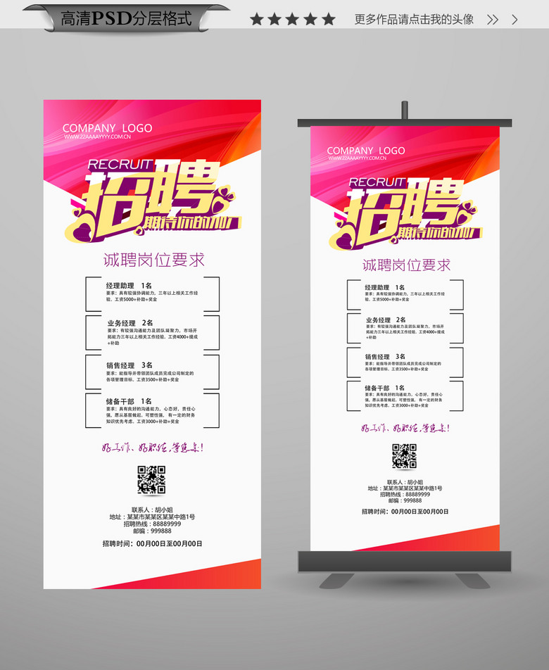 美时招聘_美时慕招聘图片(2)