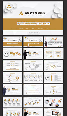 农发行图片素材_农发行图片素材下载_农发行