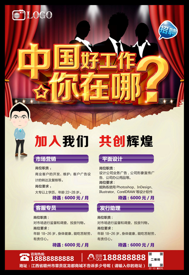 招聘广告大全_招聘广告图片(3)