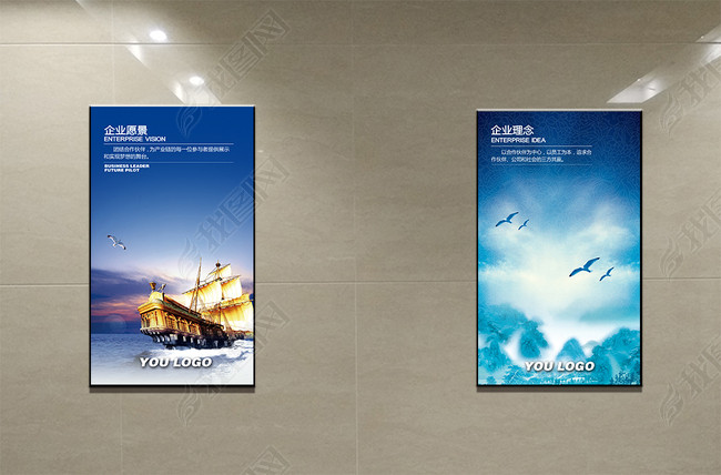 企业文化愿景理念使命精神PSD展板设计(图片