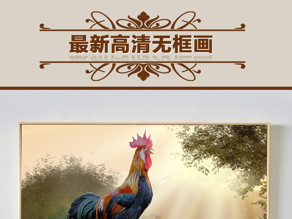 公鸡打鸣曲谱_公鸡打鸣图片