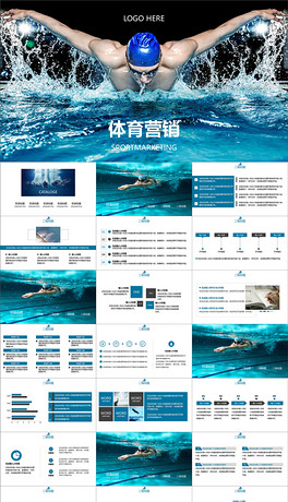 体育营销跳水游泳营销策划动画PPT模板