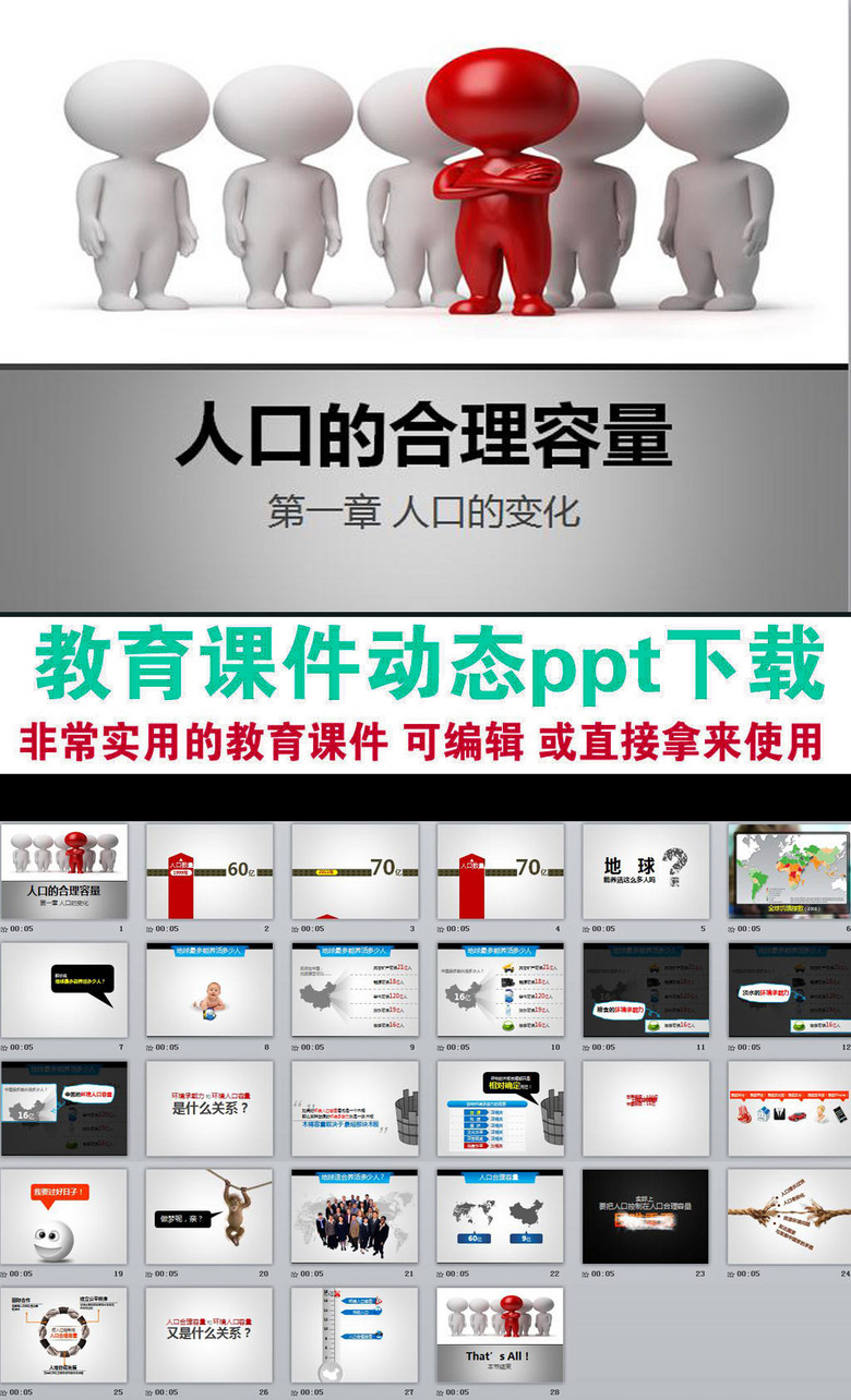下载人口教育_中国教育人口图片(3)