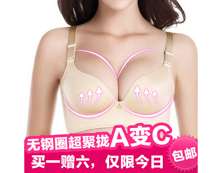 天猫内衣文胸_文胸内衣