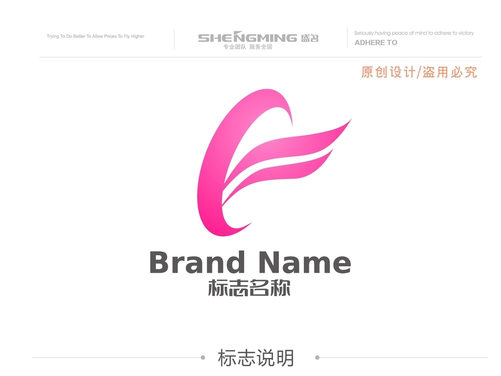 内衣行业logo_内衣logo(2)