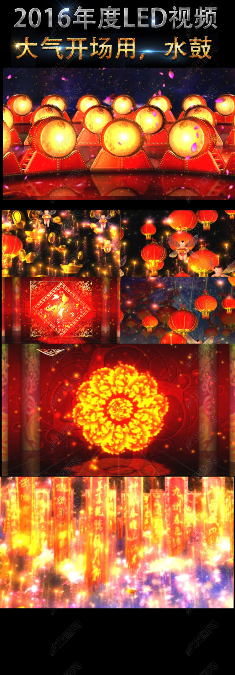 大气开场通用水鼓舞打鼓视频