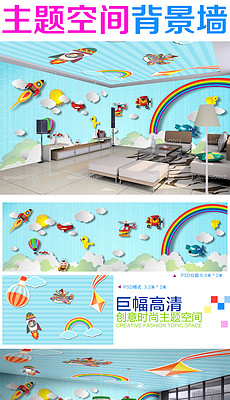 科学探索之旅主题墙 230x400a0a0