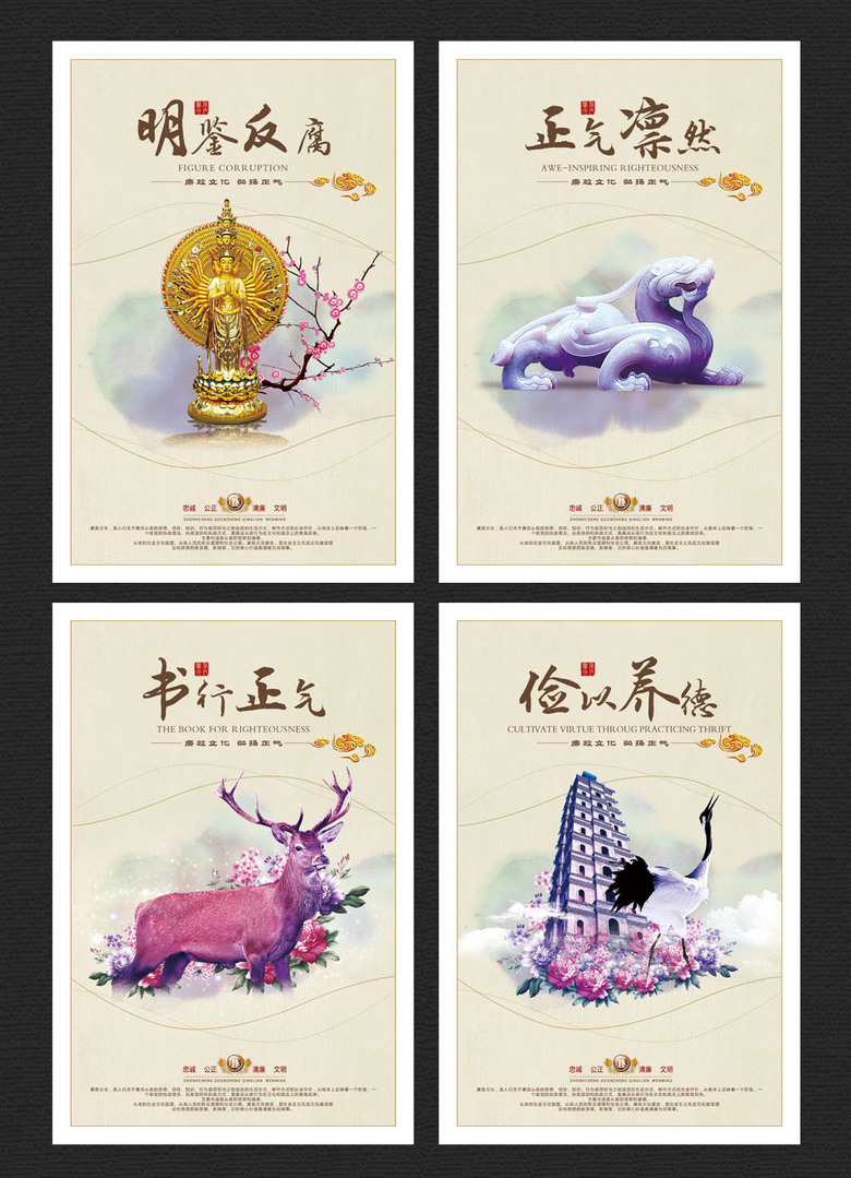 什么什么什么廉的成语_成语故事图片