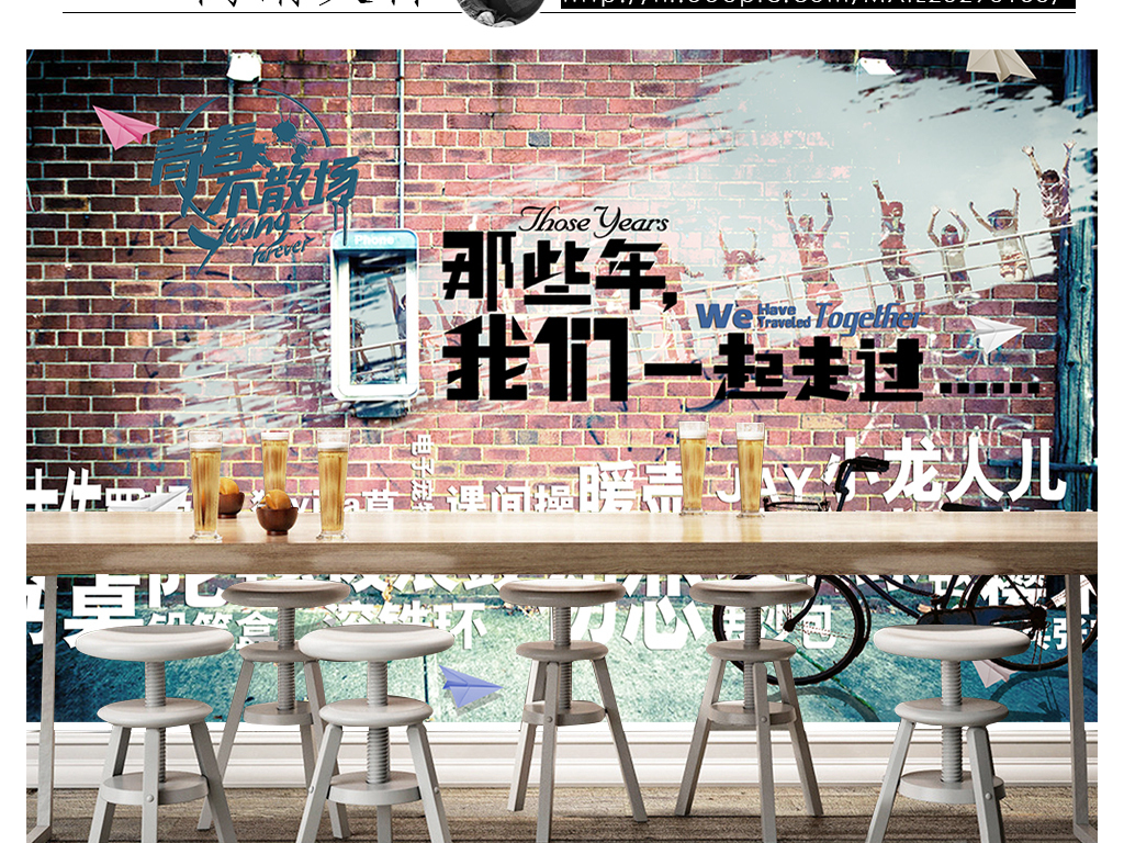 我图网提供精品流行毕业季致青春酒吧KTV背景墙素材下载,作品模板源文件可以编辑替换,设计作品简介: 毕业季致青春酒吧KTV背景墙 位图, RGB格式高清大图,使用软件为 Photoshop 7.0(.psd) 毕业季致青春酒吧KTV背景墙 学校