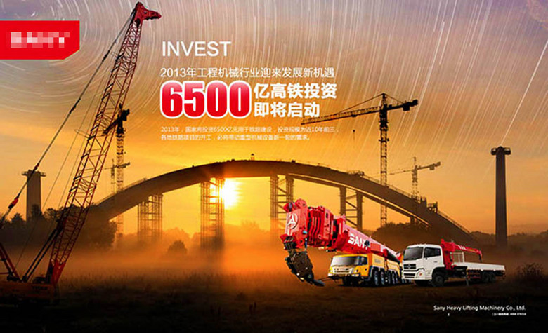 起重招聘_中联重科建筑起重招聘简章2018(5)