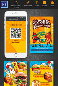 H5外卖订餐展示页面设计|微信外卖送餐