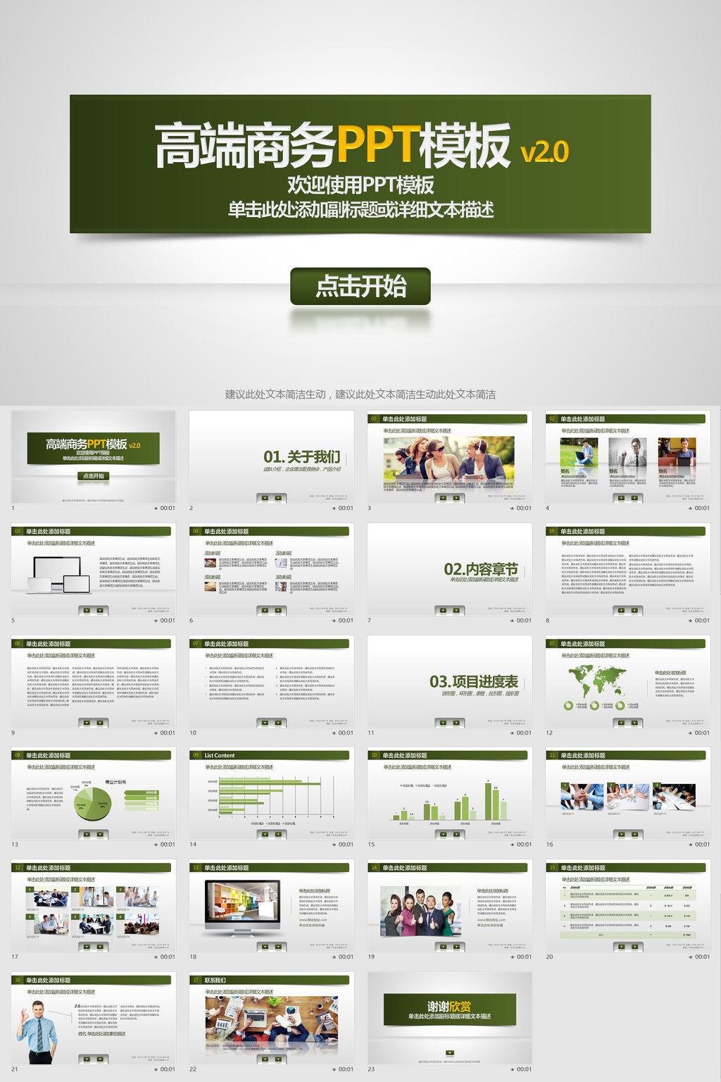 商务报告企业宣传总结汇报项目规划PPT模板下