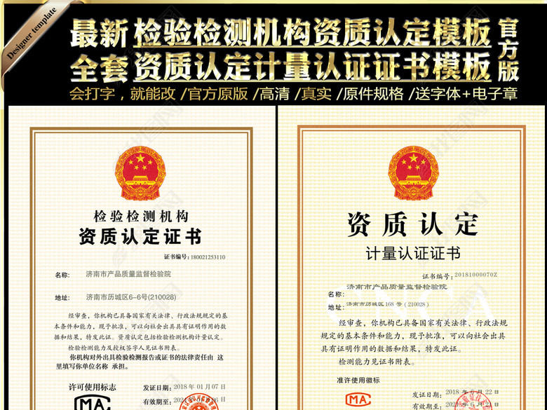 2017检验检测机构计量认证证书模板(图片编号