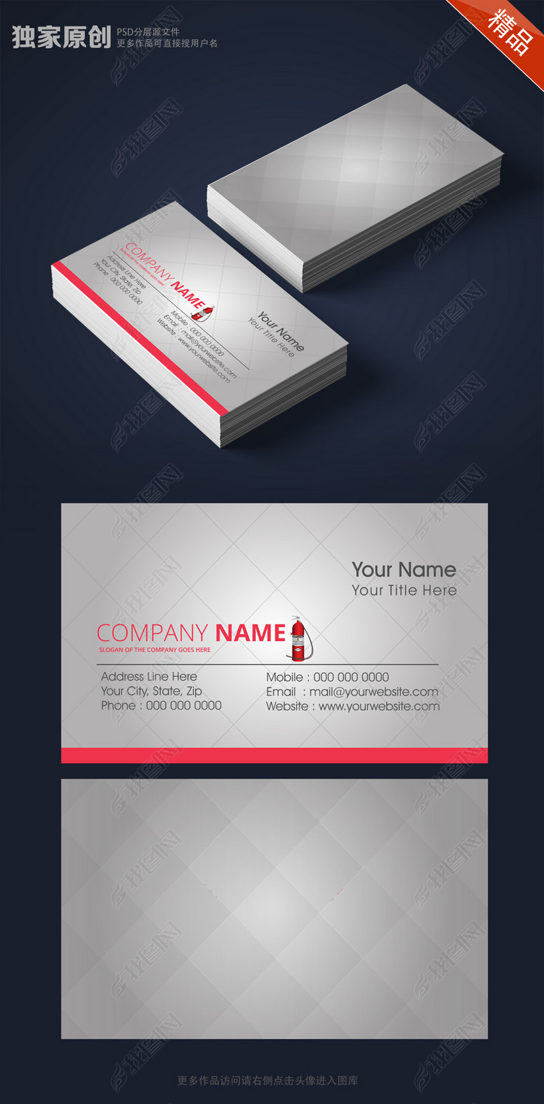 简约大气公安火警政府机关消防名片设计(图片