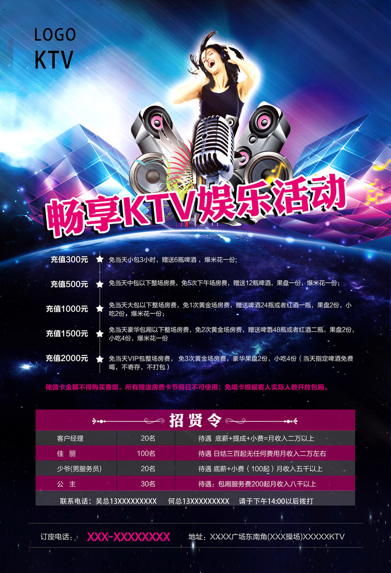 岳阳ktv招聘_一个人吃饭,一个人看电影 孤独也是一门生意(4)