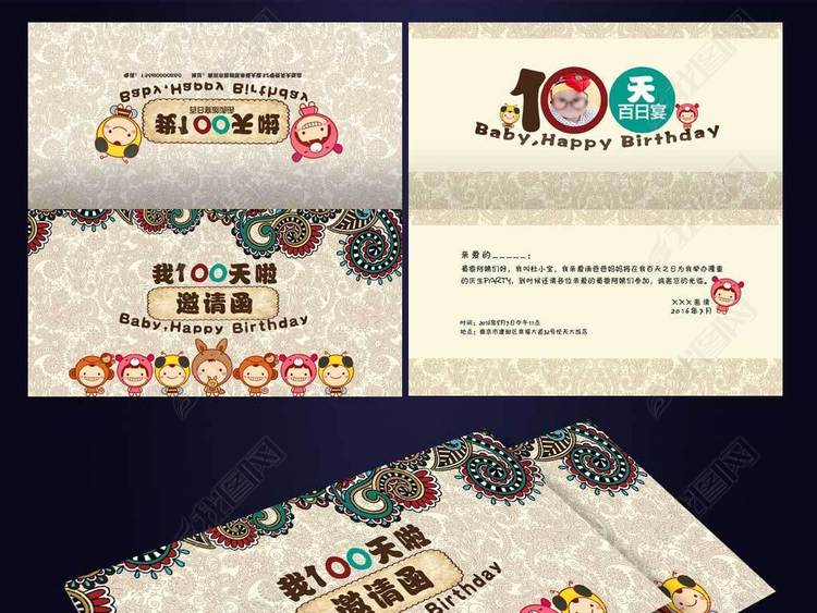 宝宝百日宴满月周岁邀请函贺卡