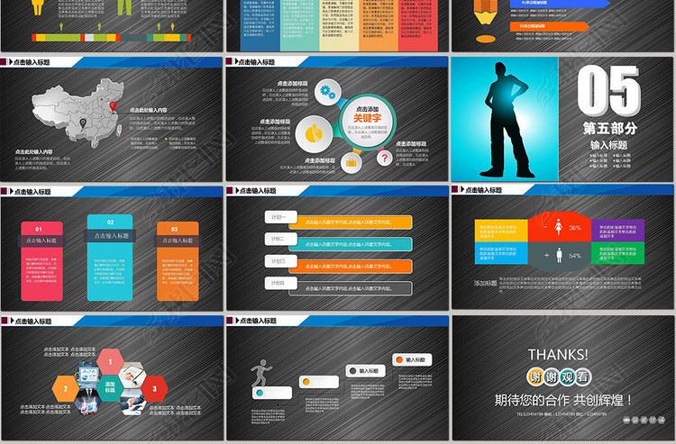 青春励志梦想奋斗时尚多彩创意通用PPT