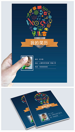 小升初简历小学生个人简历幼升小儿童简历