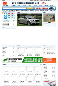 ASP+ACCESS某二手车网站源码图片设计素材