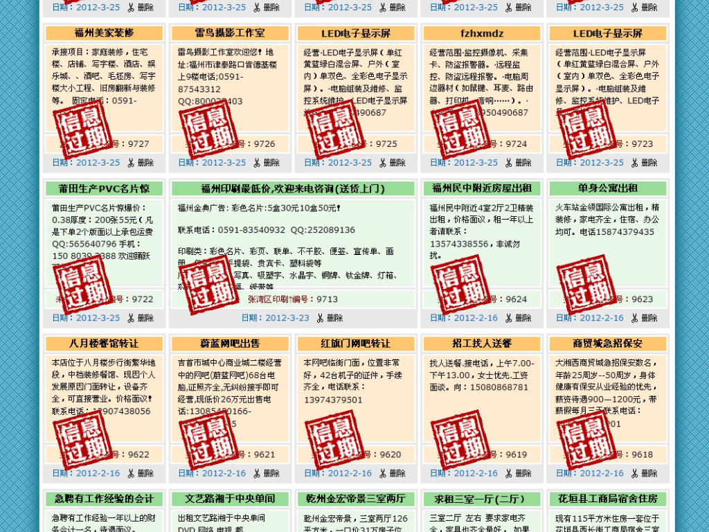 牡丹江信息网20123.5商业版源码图片设计素材 高清模板下载 11.22MB 其他大全 