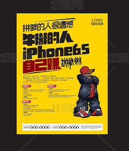 有创意的招聘广告_PSD创意招聘广告图片 PSD格式创意招聘广告图片素材图片 PSD创意招聘广告图片设计模板 我图网(3)