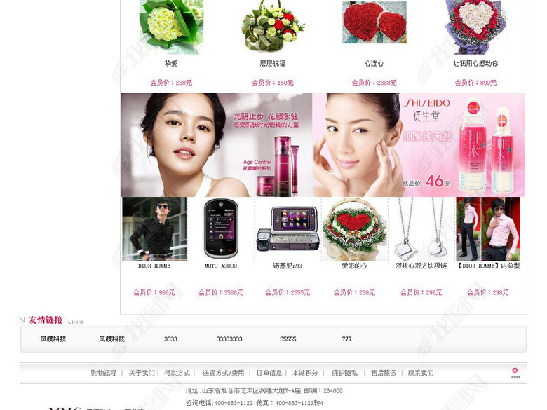 网上购物系统商城系统源码程序包图片下载htm