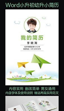 小学生个人口号_小学生讲卫生宣传标语(2)