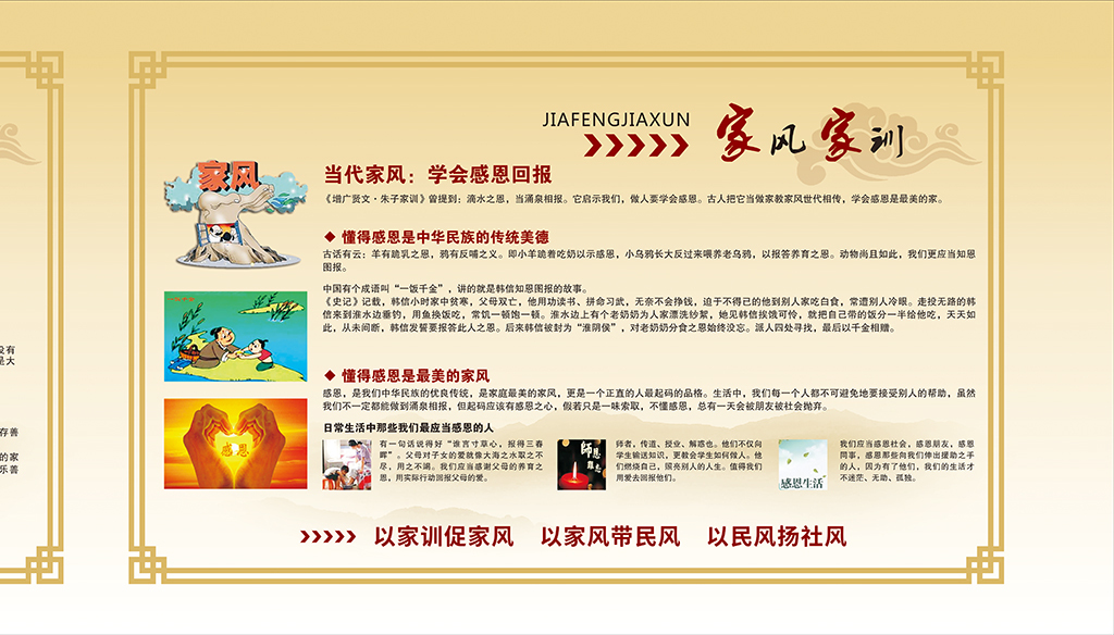 家风家训图片设计素材_高清cdr模板下载(37.4