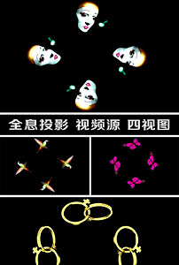 3D全息投影视频源四视图模板素材_高清MP4格