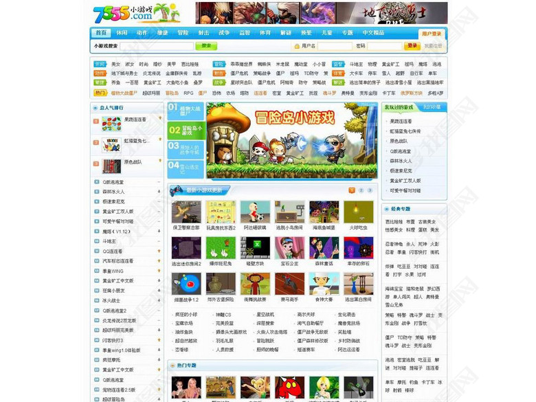 7555小游戏源码商业版源码程序图片下载html素