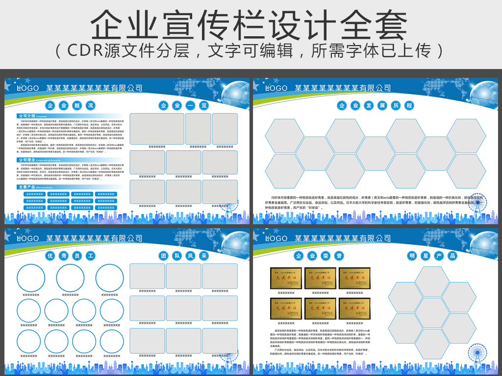 全套企业展板宣传栏文化墙学校宣传栏设计