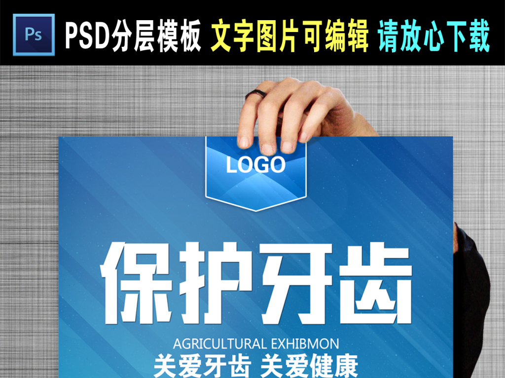 牙医招聘_牙医招聘易拉宝图片设计素材 高清psd模板下载 20.77MB X展架大全(3)
